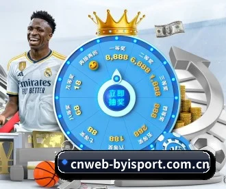 cnweb-byisport.com.cn APP 深度功能
